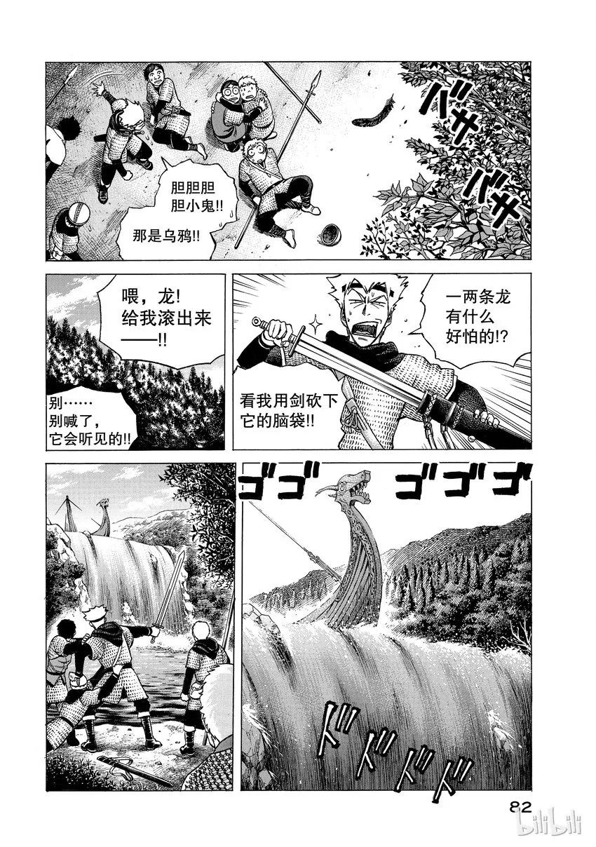 001 诺曼人 第83页