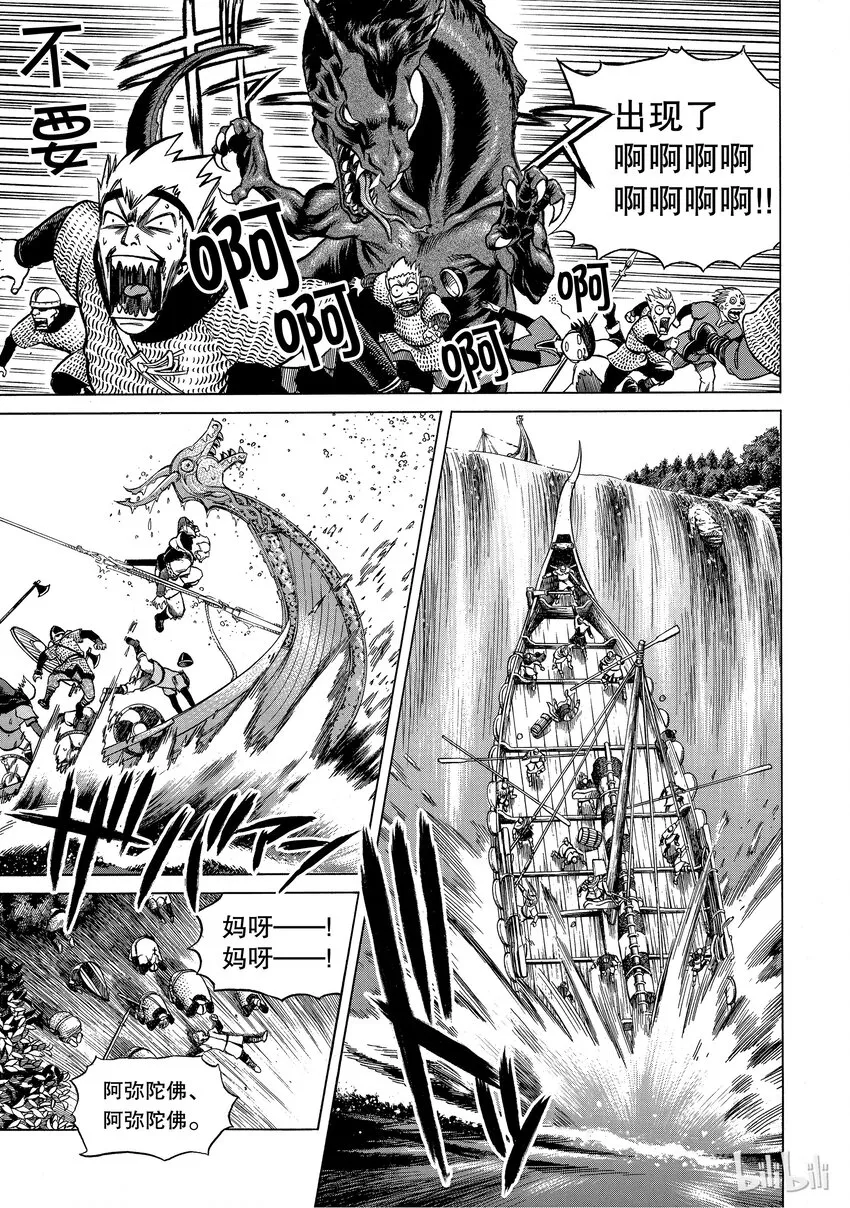 001 诺曼人 第84页