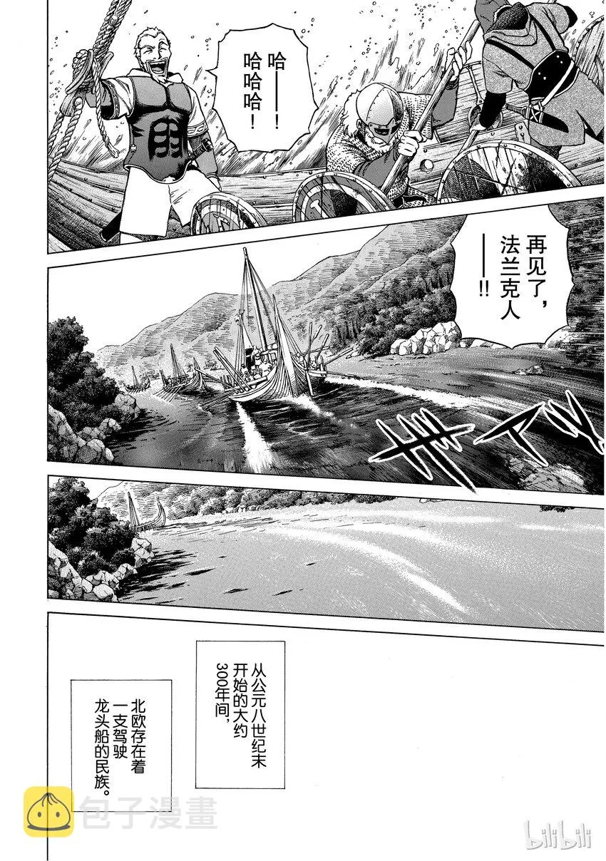 001 诺曼人 第85页