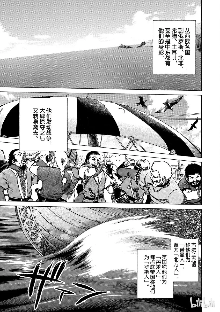 001 诺曼人 第86页
