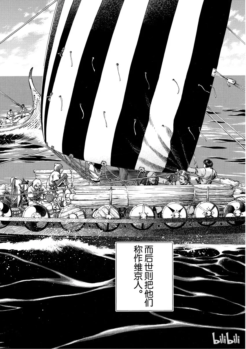 001 诺曼人 第87页
