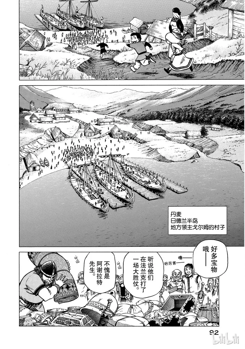 002 不是这里，而在某个地方 第4页