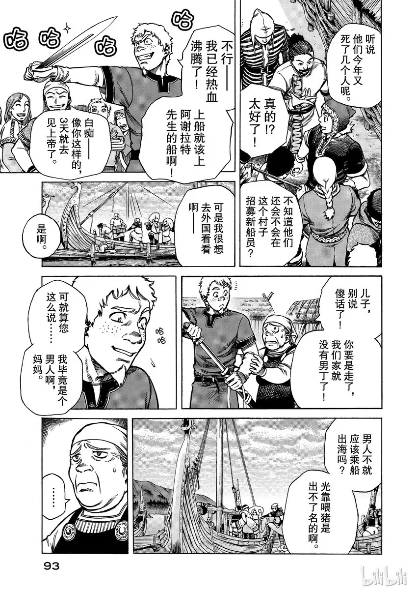 002 不是这里，而在某个地方 第5页