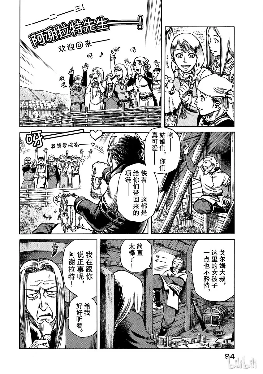 002 不是这里，而在某个地方 第6页