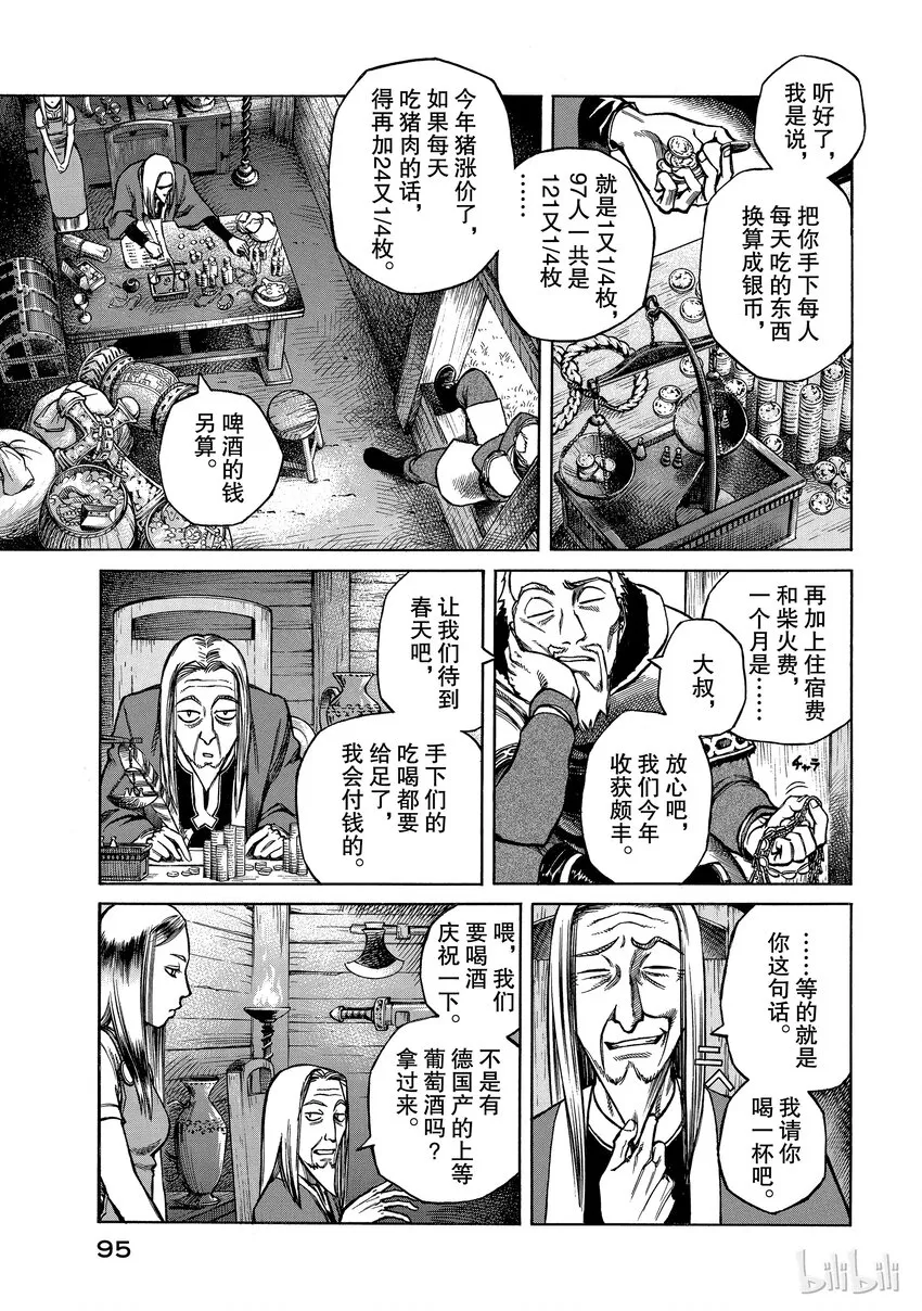 002 不是这里，而在某个地方 第7页