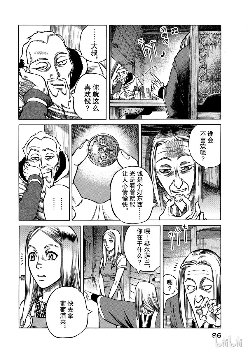 002 不是这里，而在某个地方 第8页