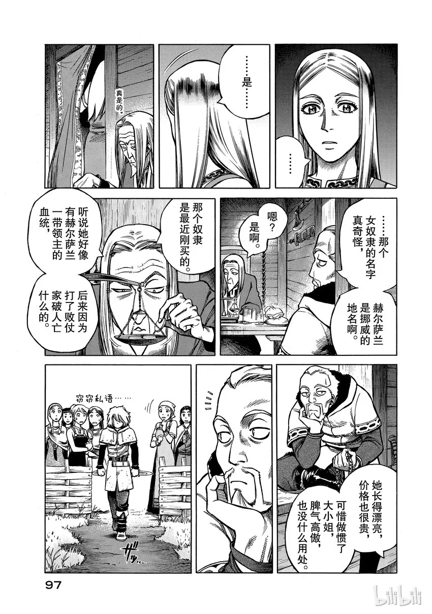 002 不是这里，而在某个地方 第9页