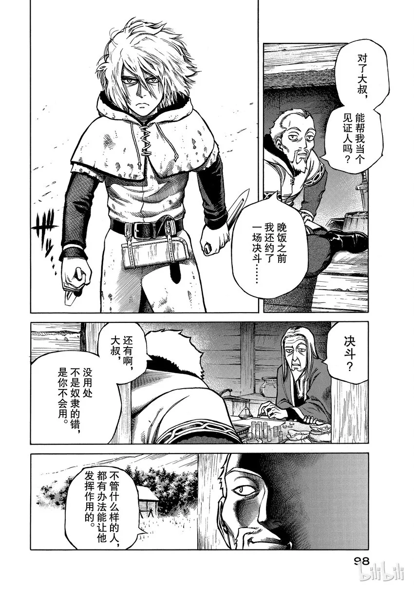 002 不是这里，而在某个地方 第10页