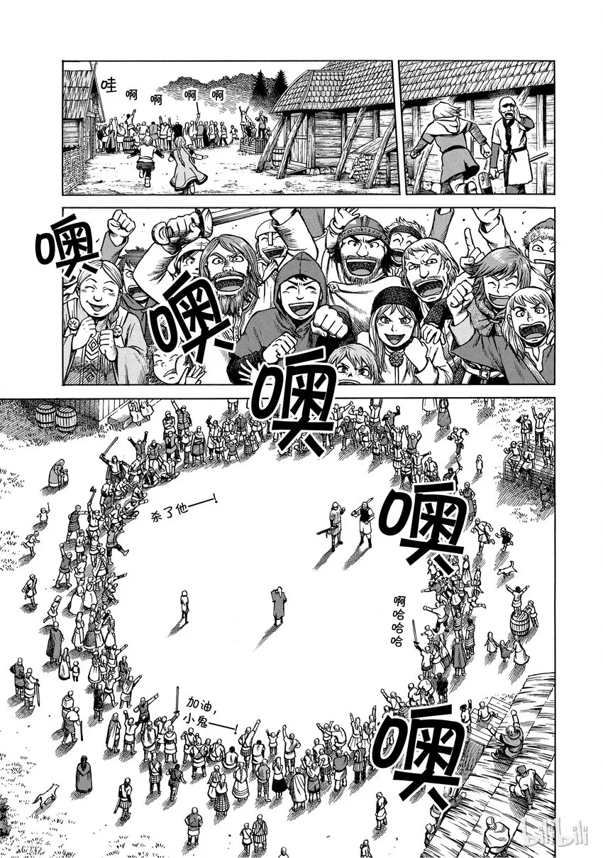 002 不是这里，而在某个地方 第11页