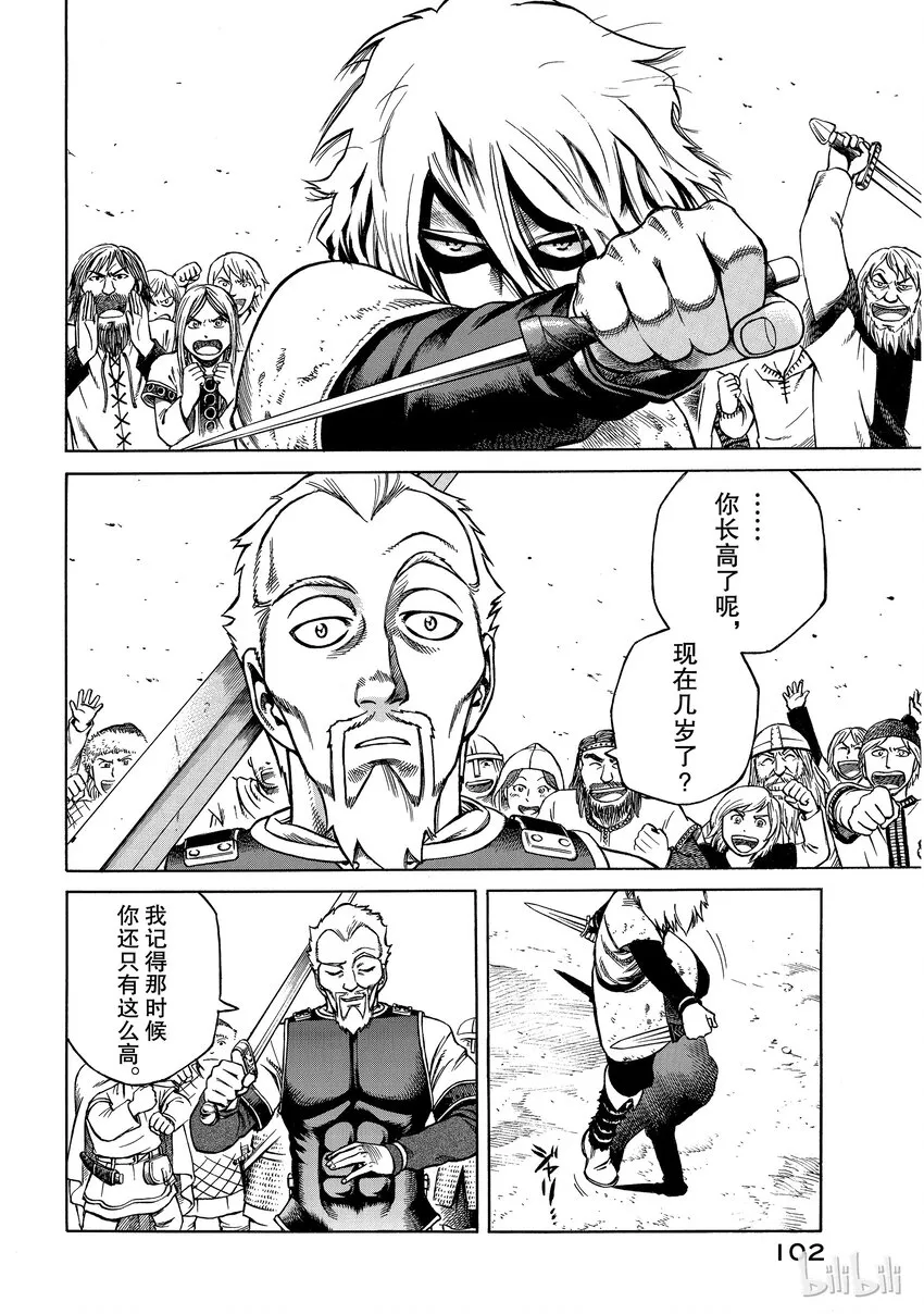 002 不是这里，而在某个地方 第14页