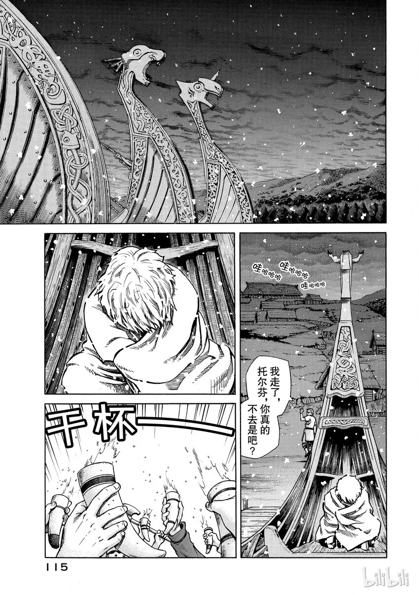 002 不是这里，而在某个地方 第27页