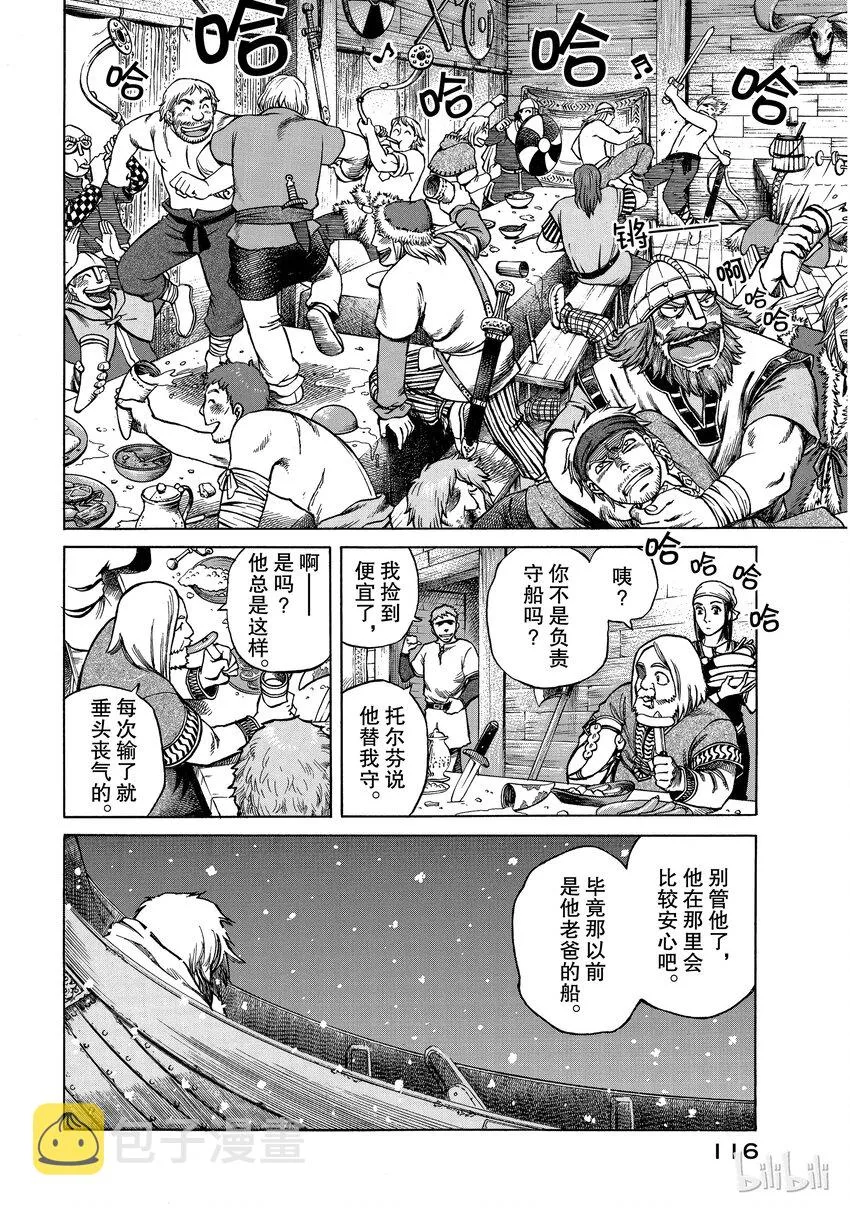 002 不是这里，而在某个地方 第28页