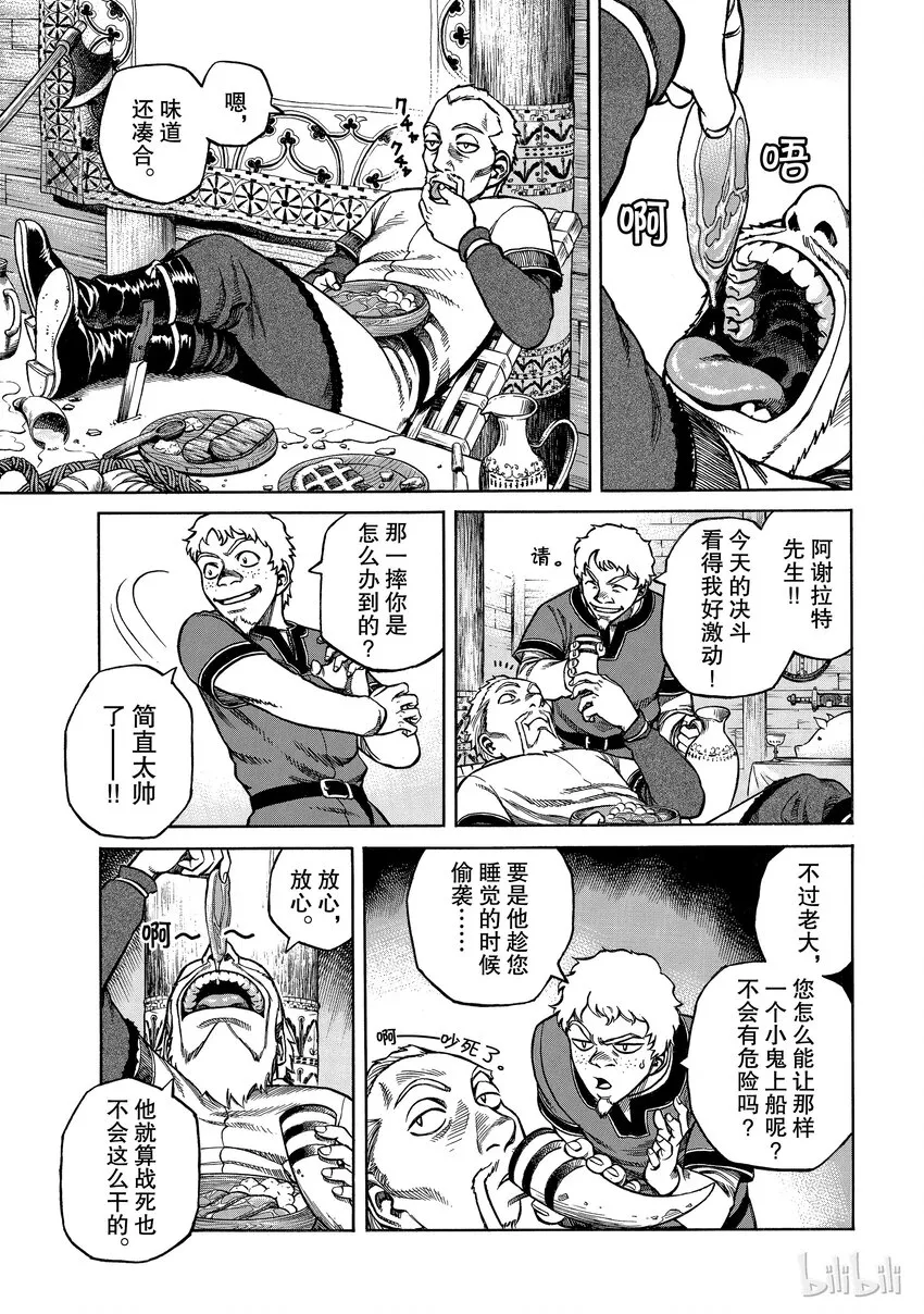 002 不是这里，而在某个地方 第29页