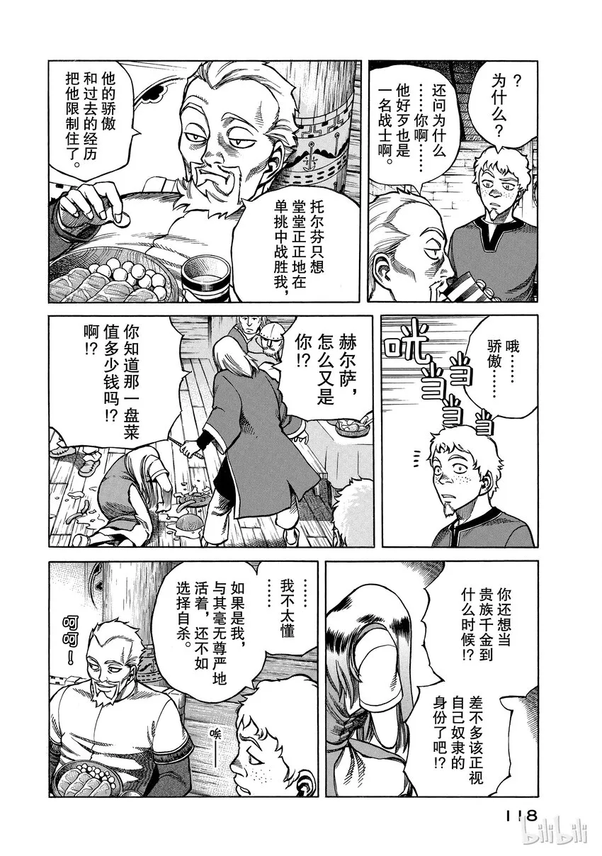 002 不是这里，而在某个地方 第30页