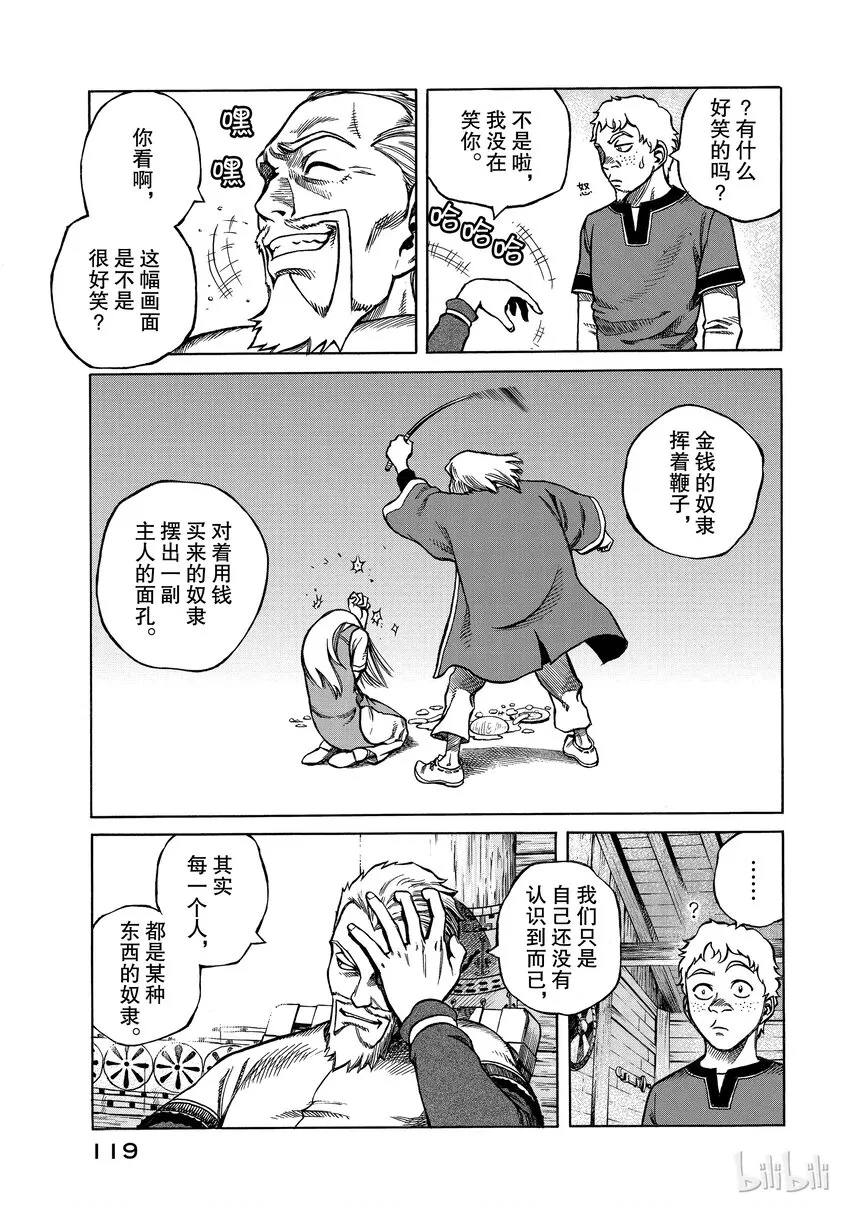 002 不是这里，而在某个地方 第31页