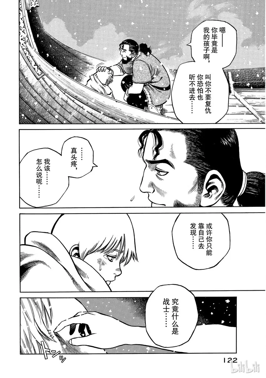 002 不是这里，而在某个地方 第34页