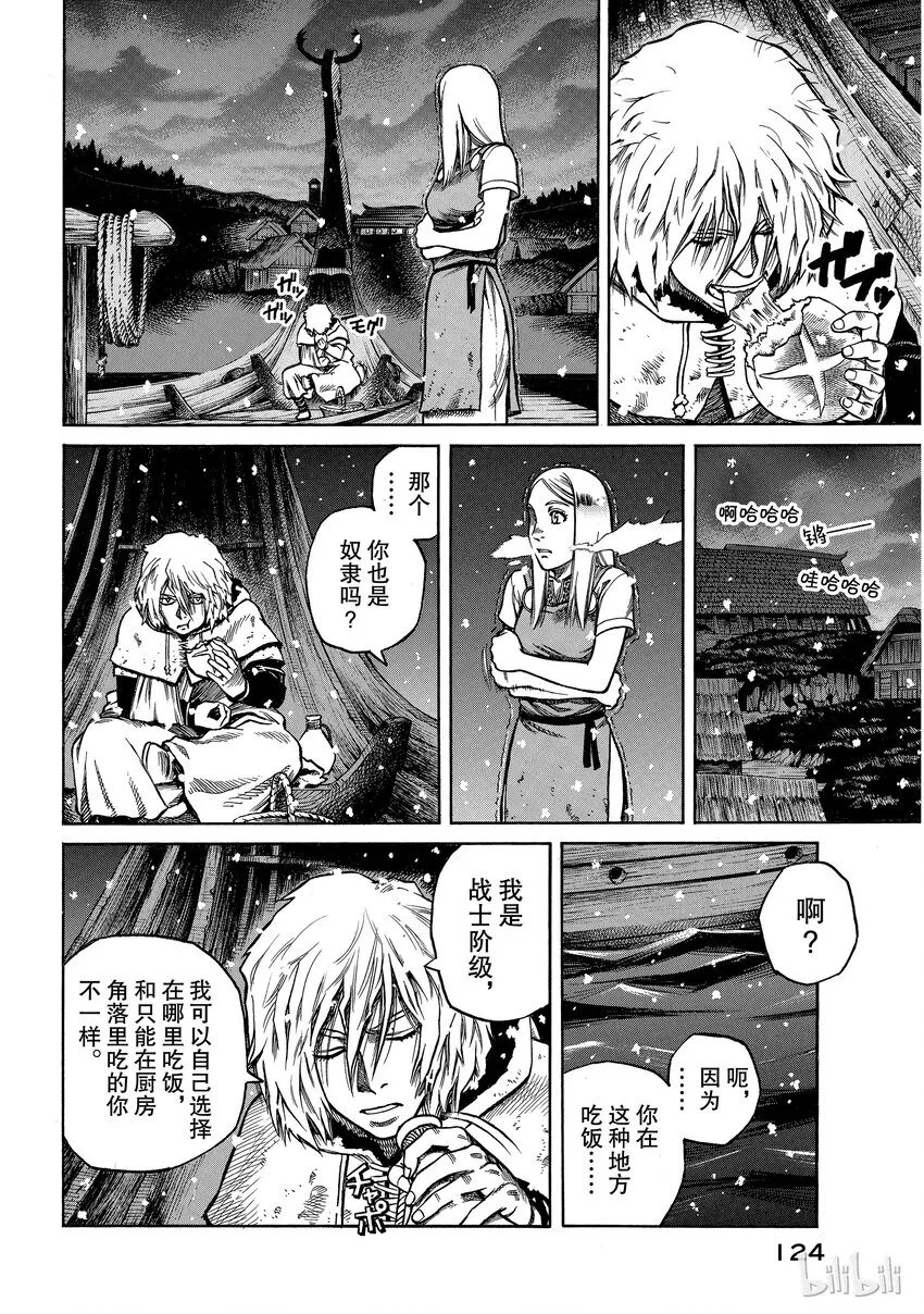 002 不是这里，而在某个地方 第36页