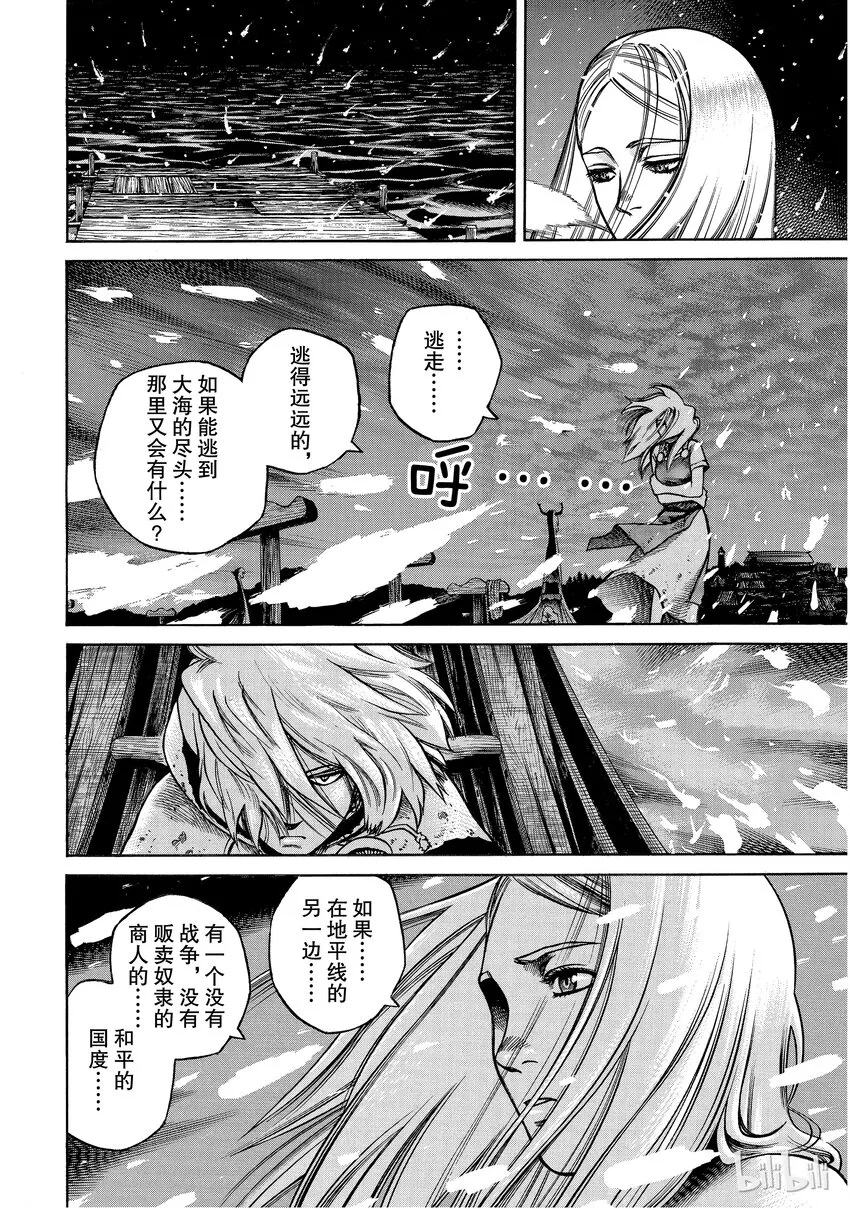 002 不是这里，而在某个地方 第38页