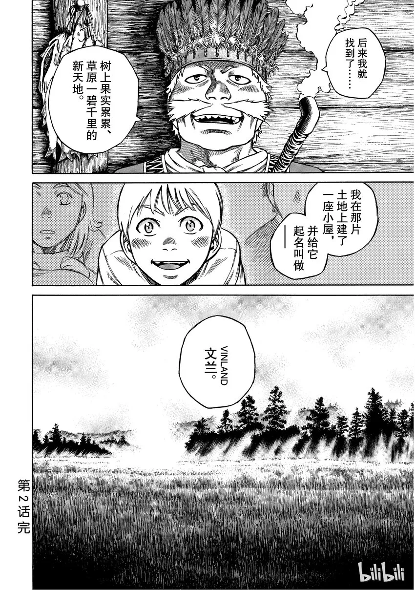 002 不是这里，而在某个地方 第42页