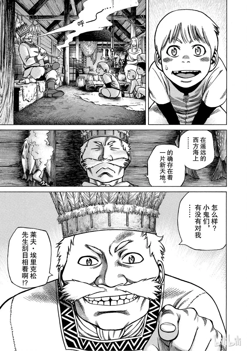 003 在大海的尽头 第5页