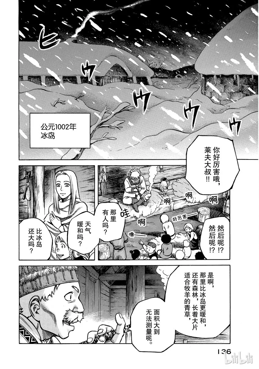 003 在大海的尽头 第6页