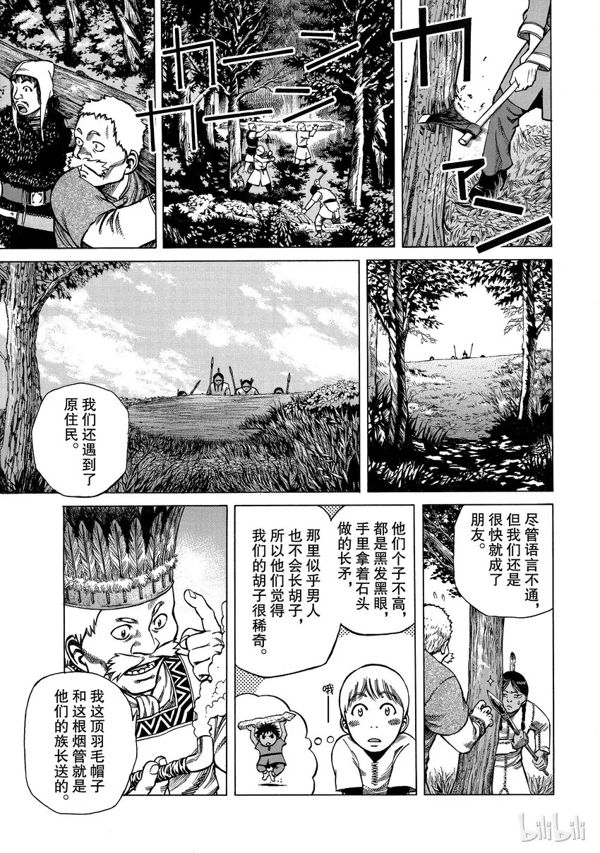 003 在大海的尽头 第7页