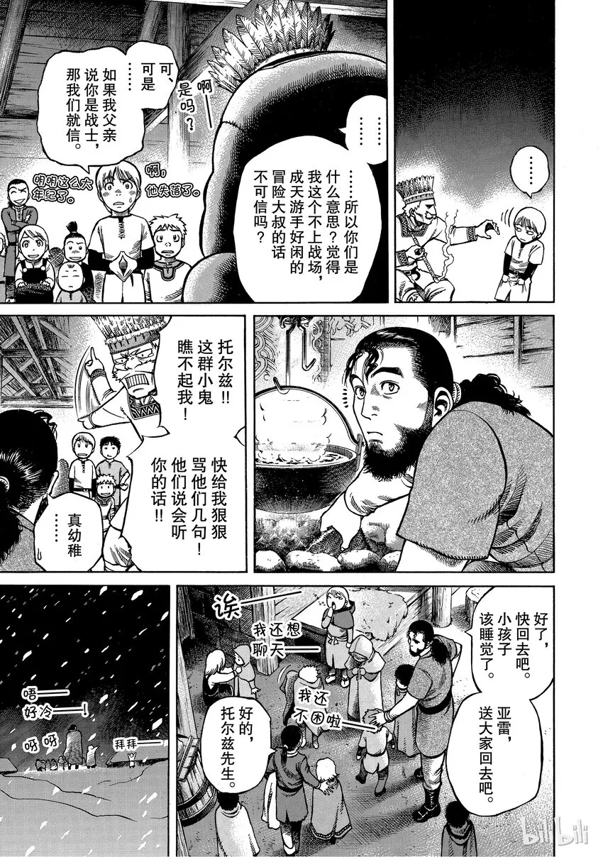 003 在大海的尽头 第11页