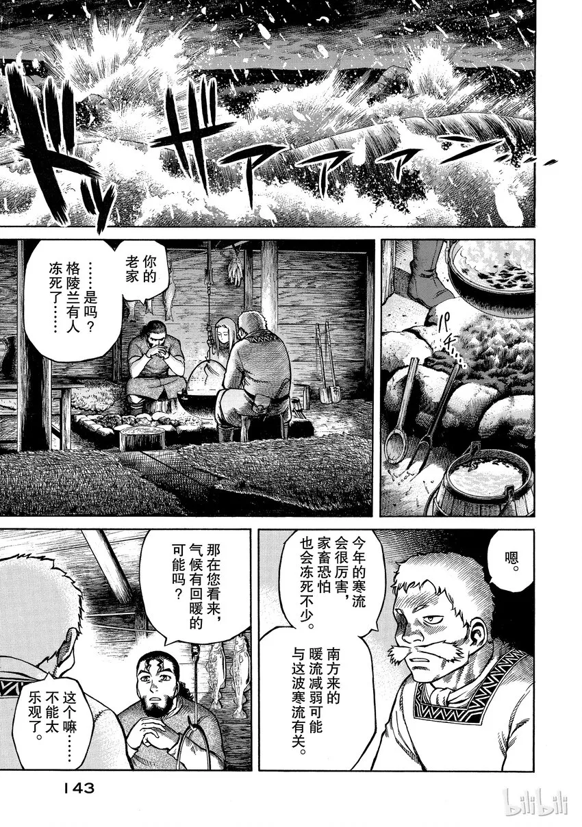 003 在大海的尽头 第13页