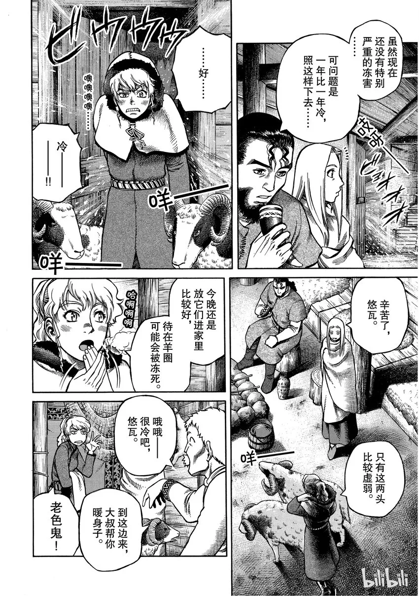 003 在大海的尽头 第14页