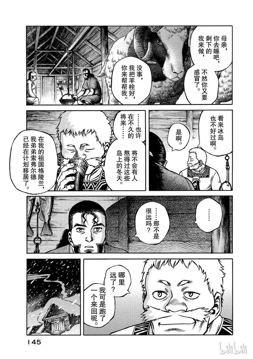 003 在大海的尽头 第15页