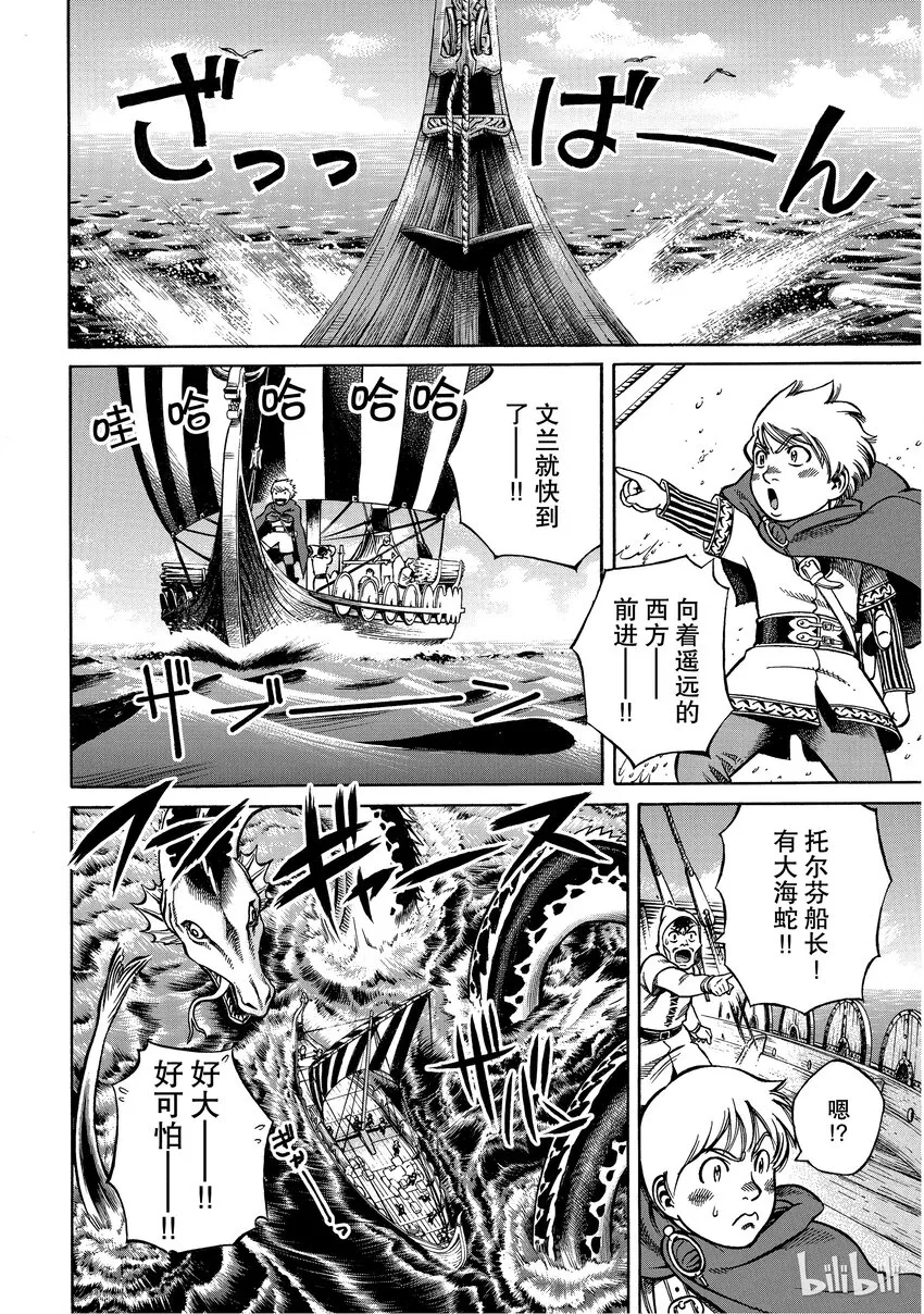 003 在大海的尽头 第16页