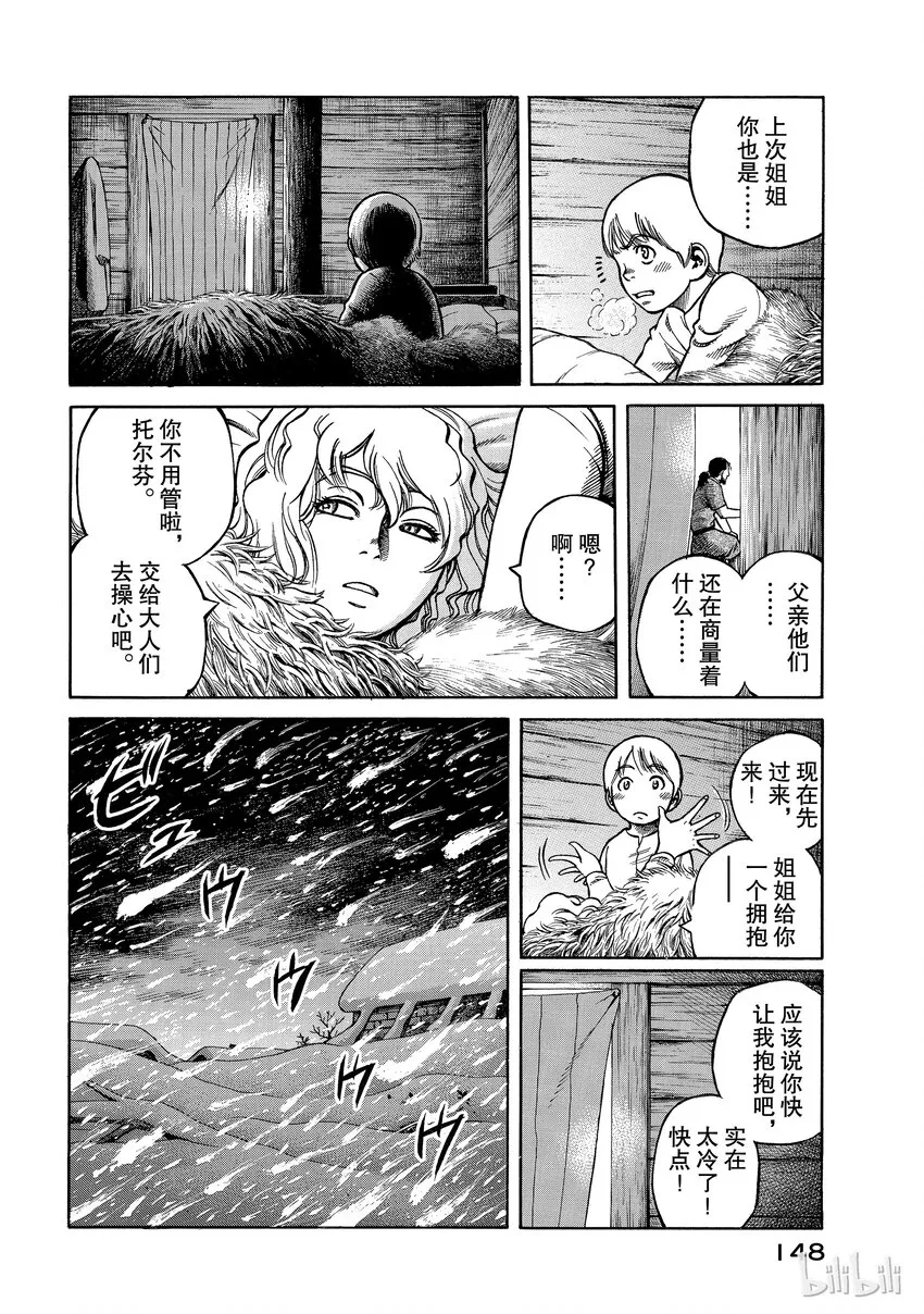003 在大海的尽头 第18页
