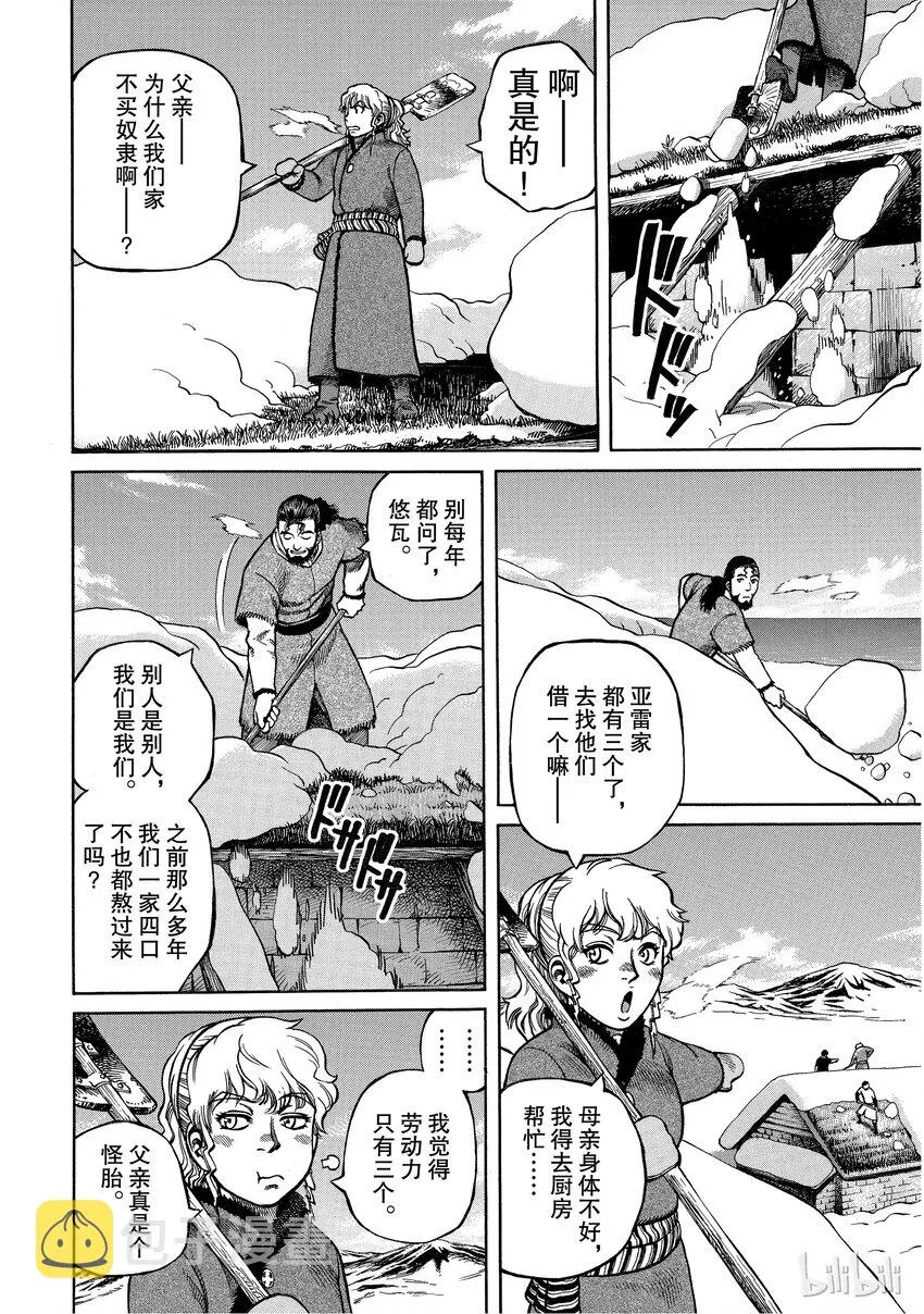 003 在大海的尽头 第20页