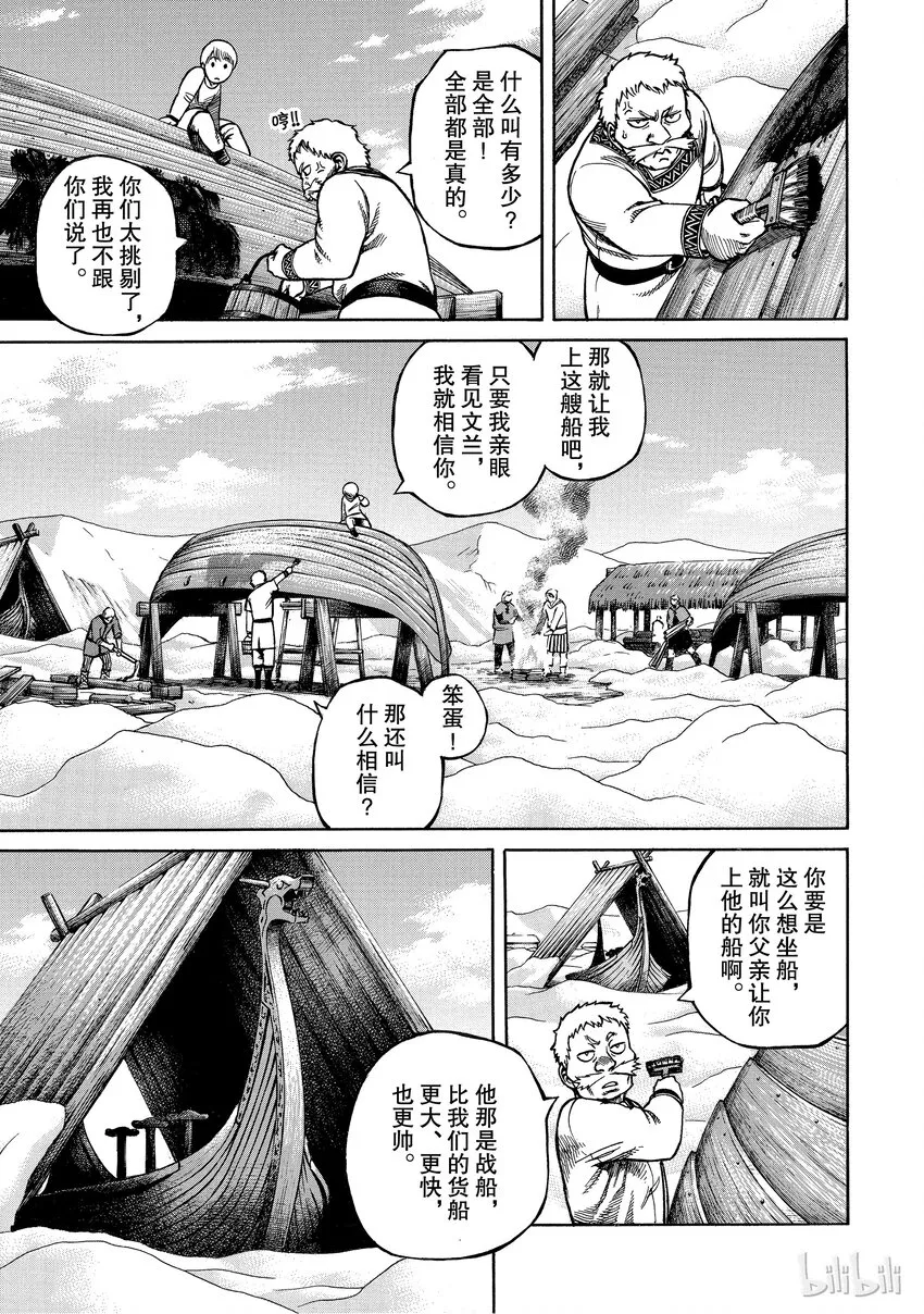 003 在大海的尽头 第23页