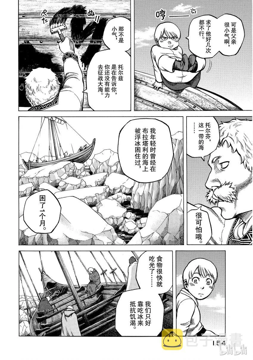 003 在大海的尽头 第24页