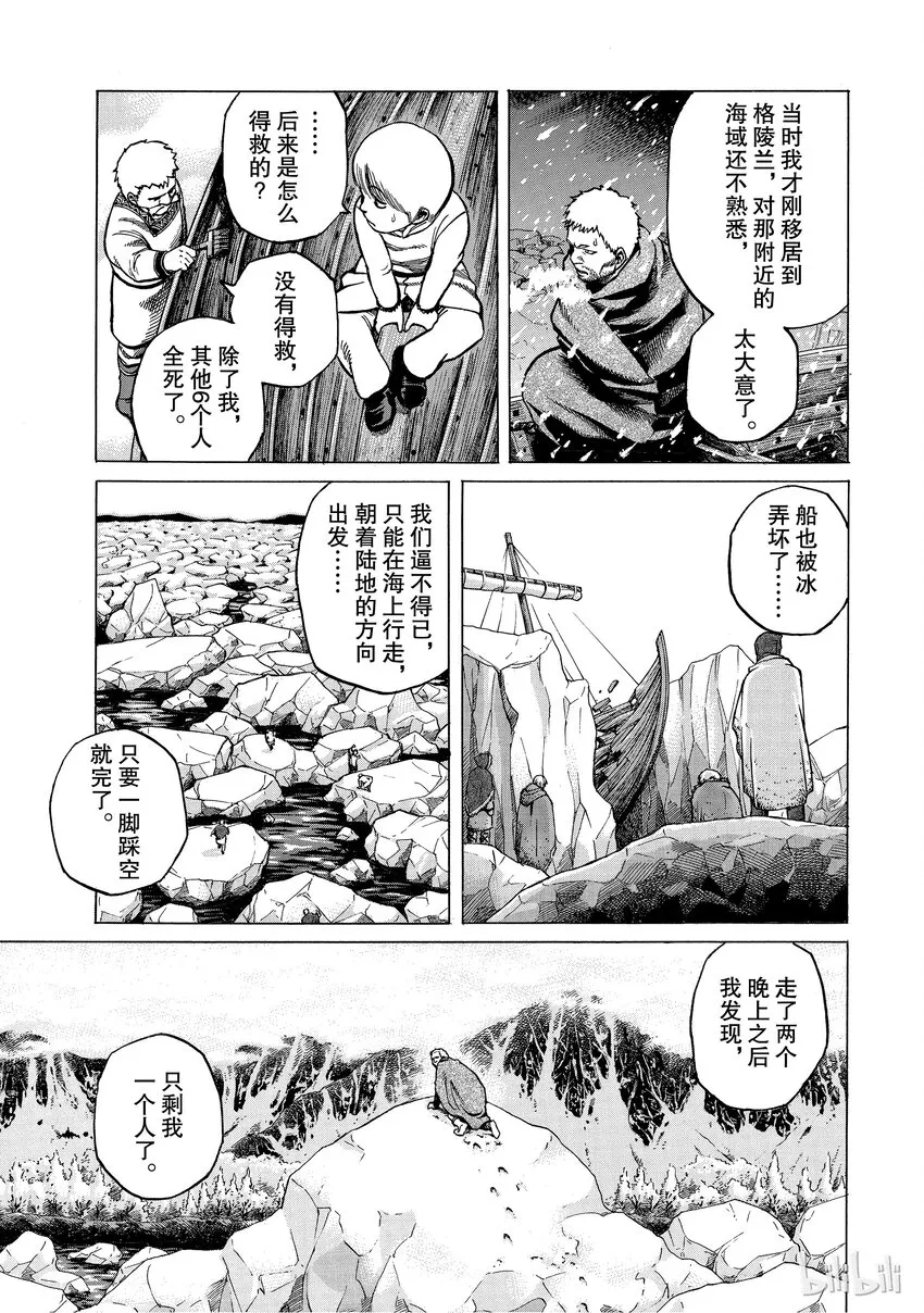 003 在大海的尽头 第25页