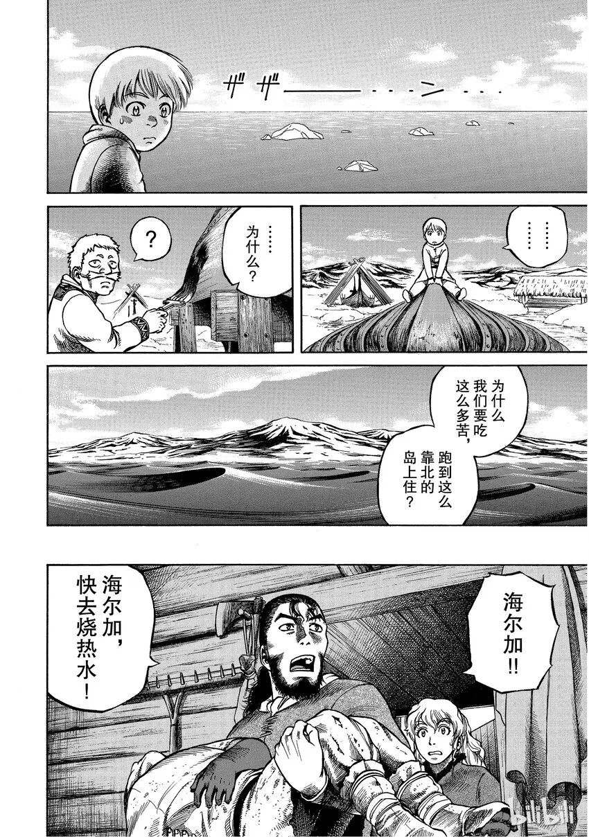 003 在大海的尽头 第26页