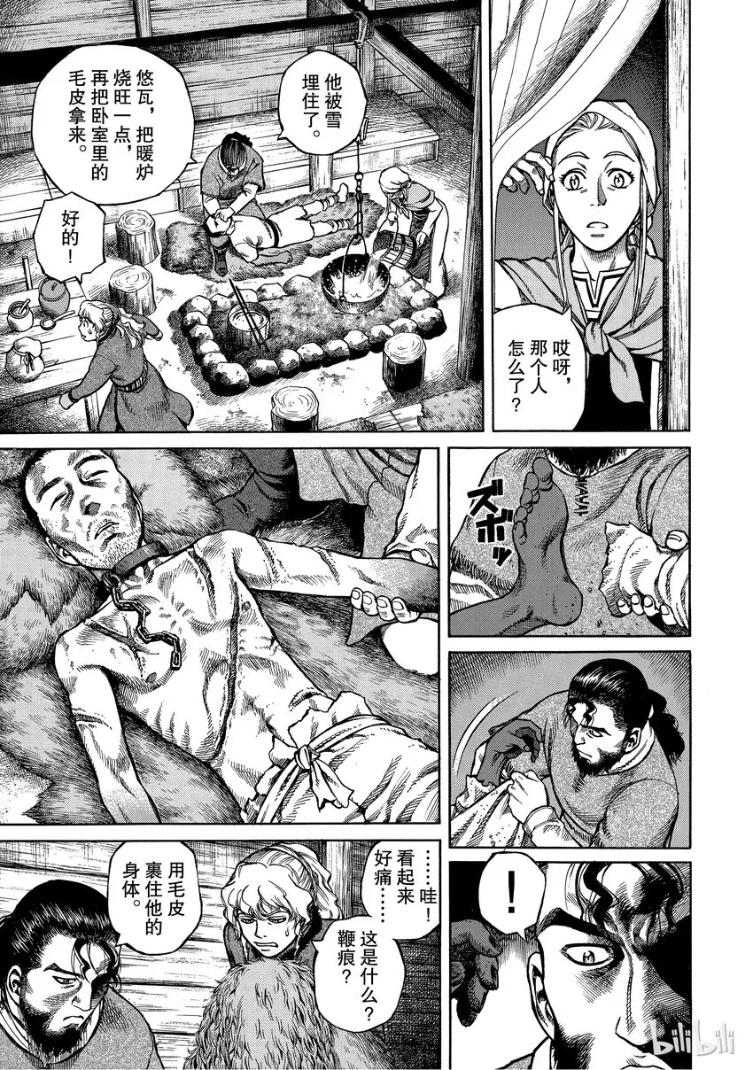 003 在大海的尽头 第27页