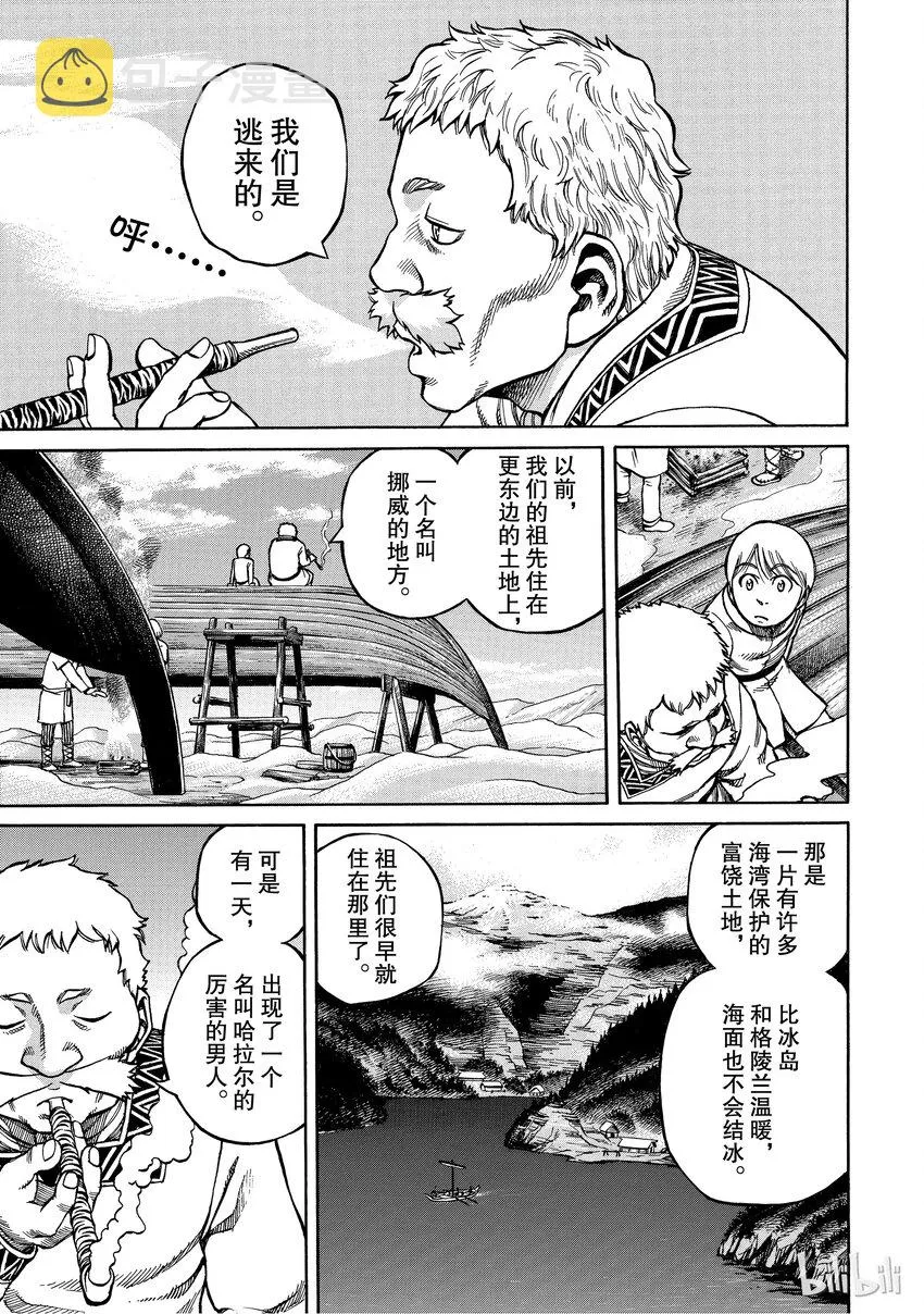 003 在大海的尽头 第29页