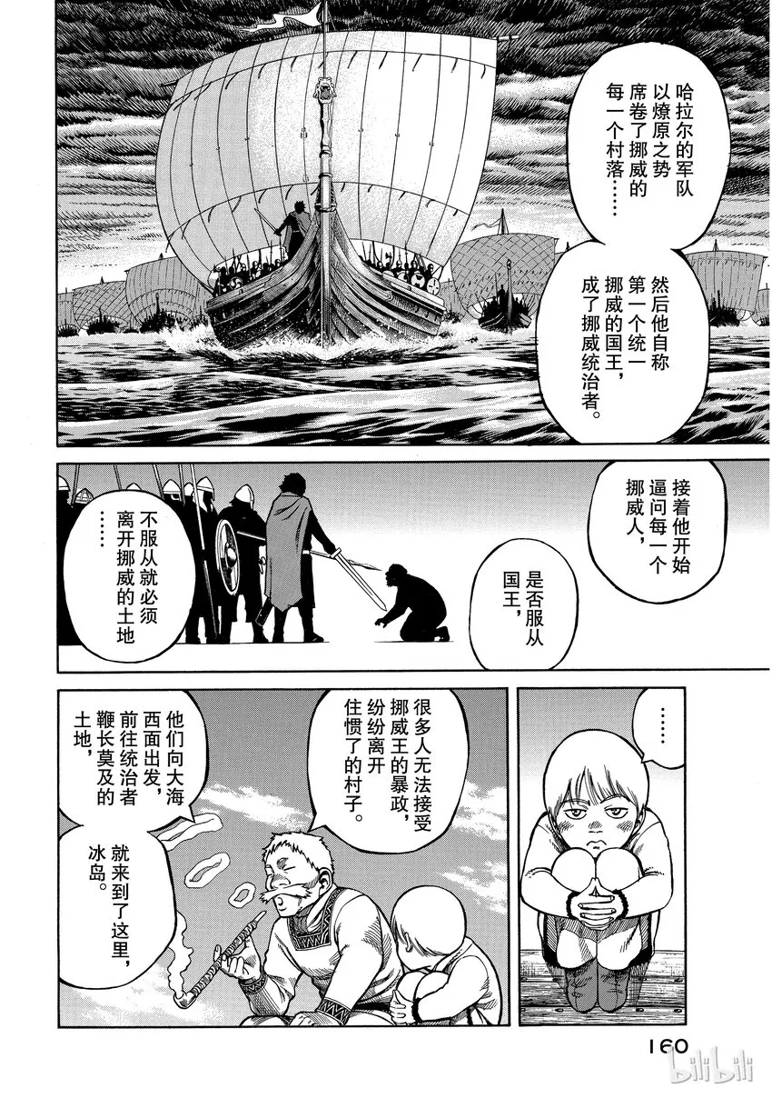 003 在大海的尽头 第30页