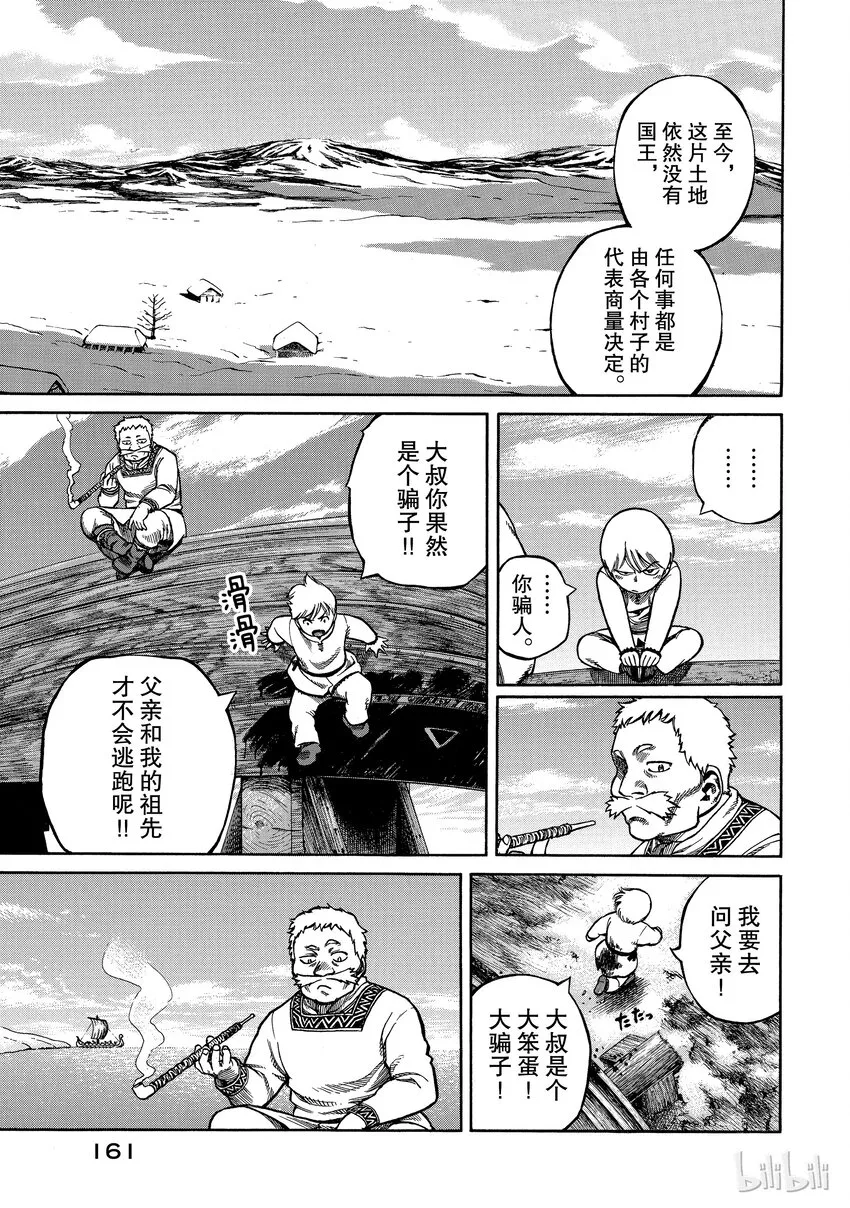 003 在大海的尽头 第31页