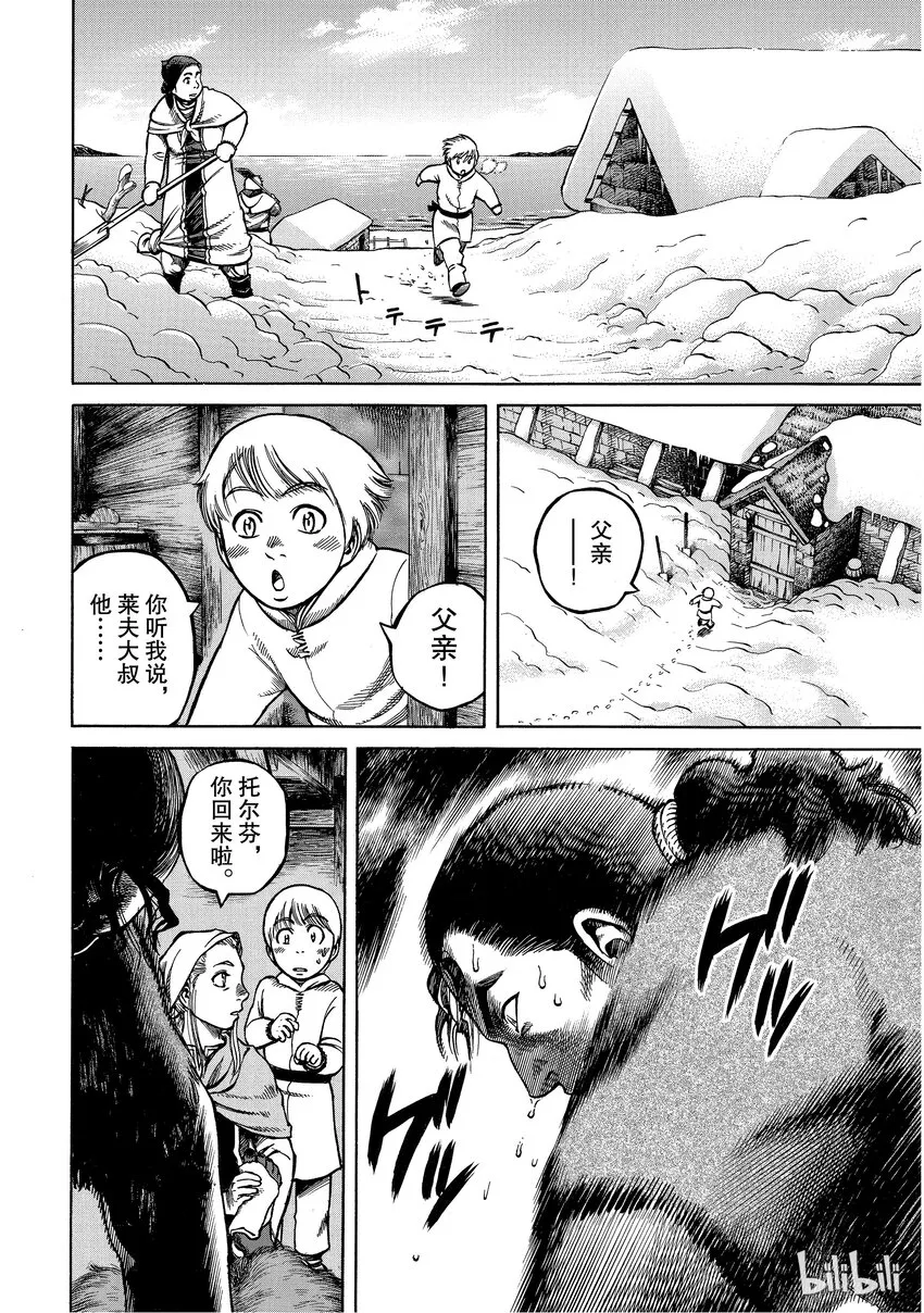 003 在大海的尽头 第32页