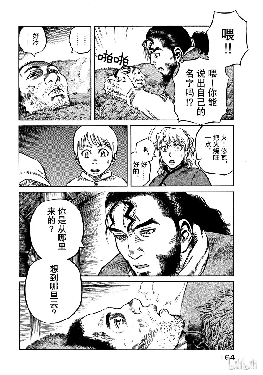 003 在大海的尽头 第34页