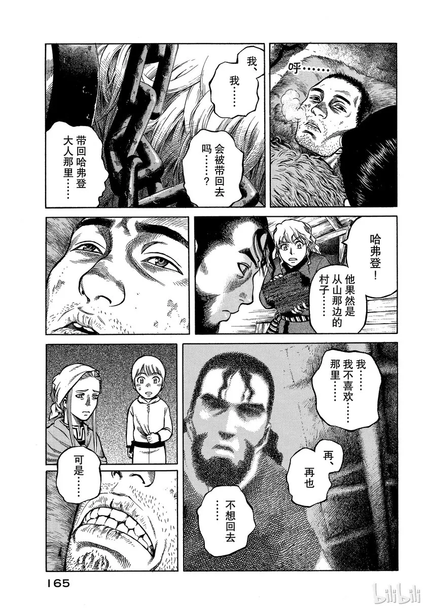 003 在大海的尽头 第35页