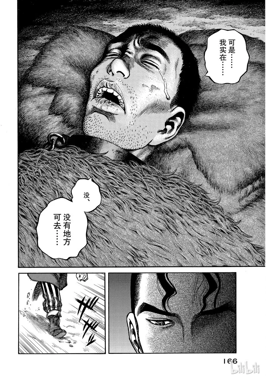 003 在大海的尽头 第36页