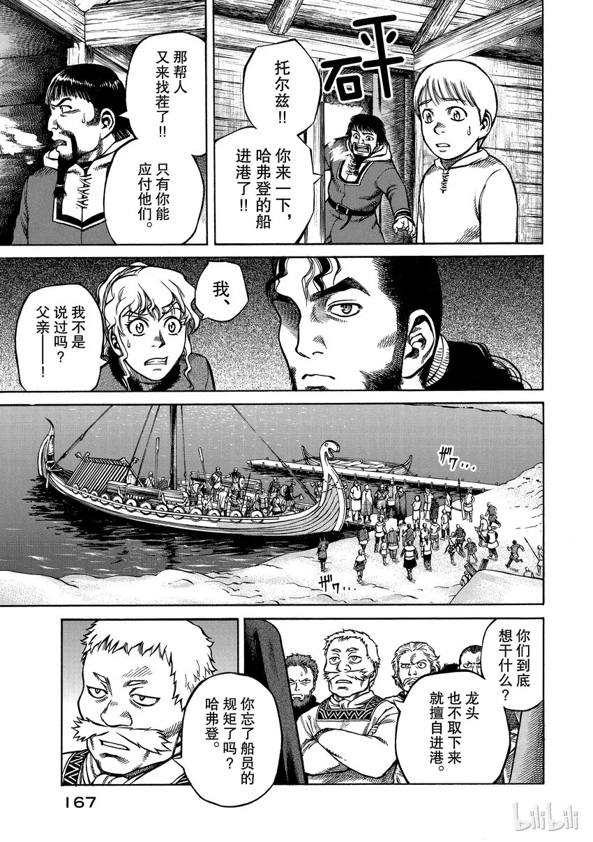 003 在大海的尽头 第37页