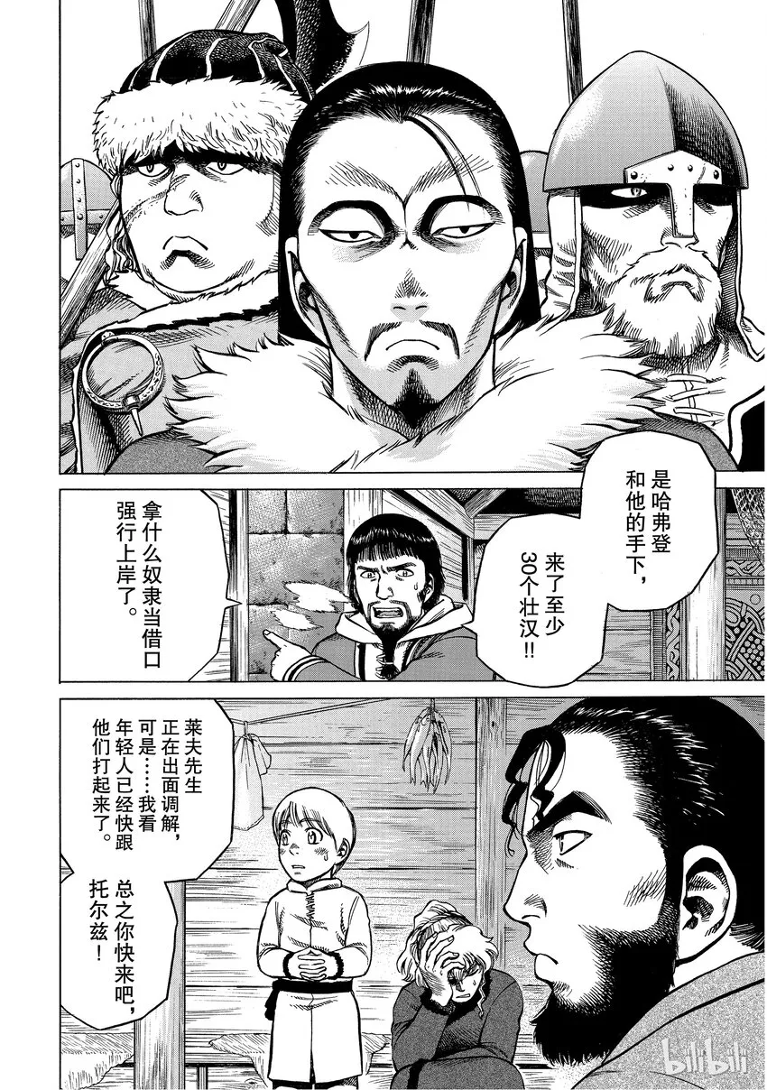 004 解不开的锁链 第2页