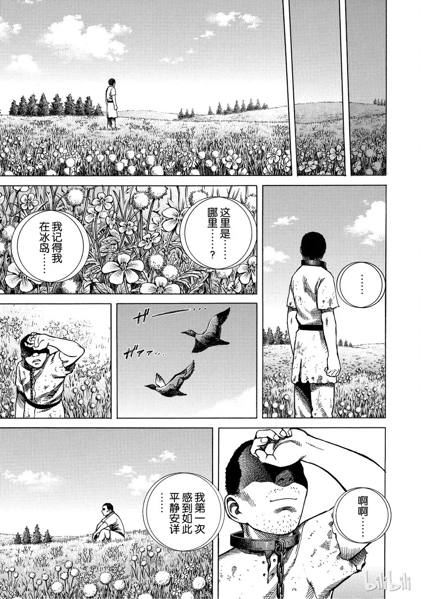 004 解不开的锁链 第11页