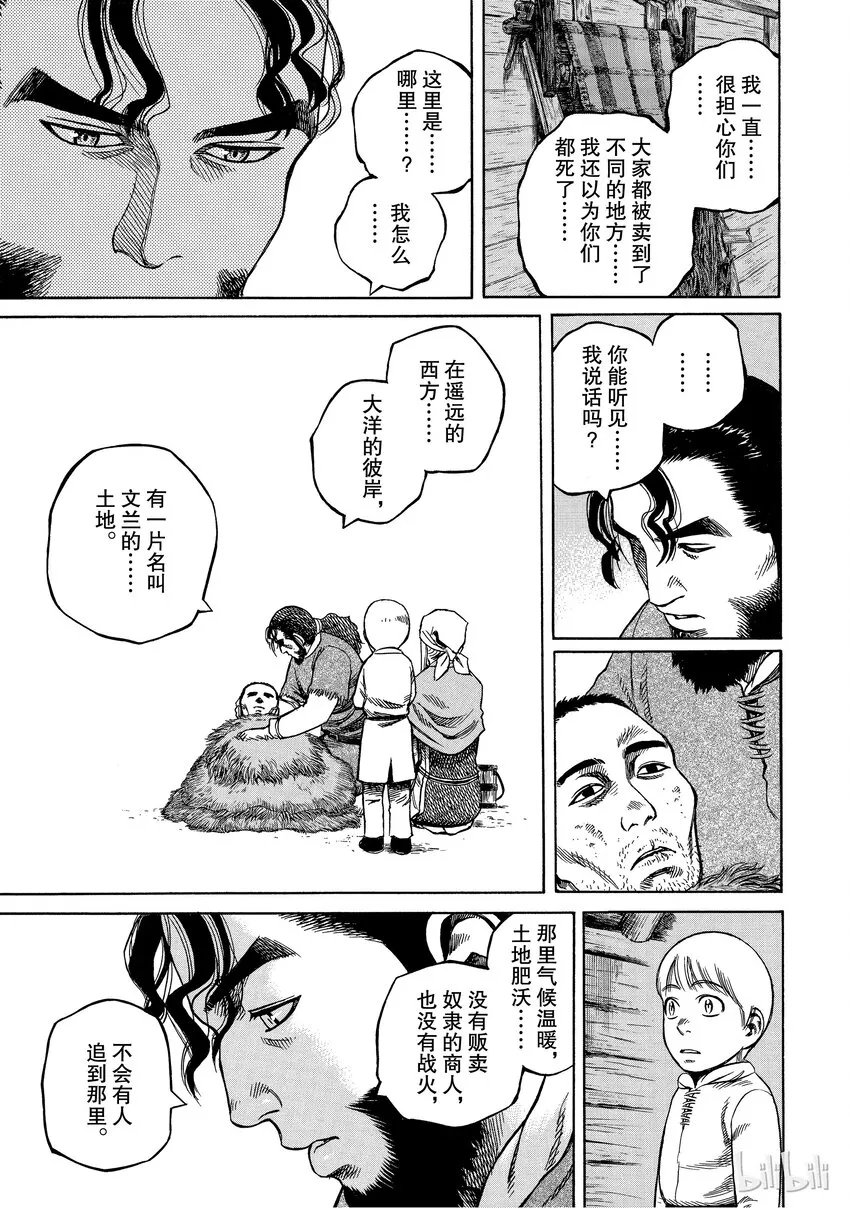 004 解不开的锁链 第13页
