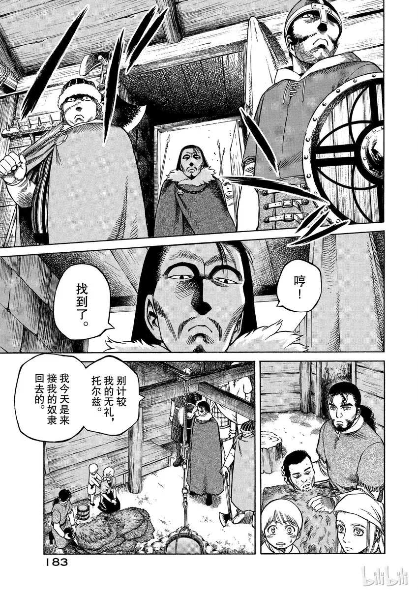 004 解不开的锁链 第15页